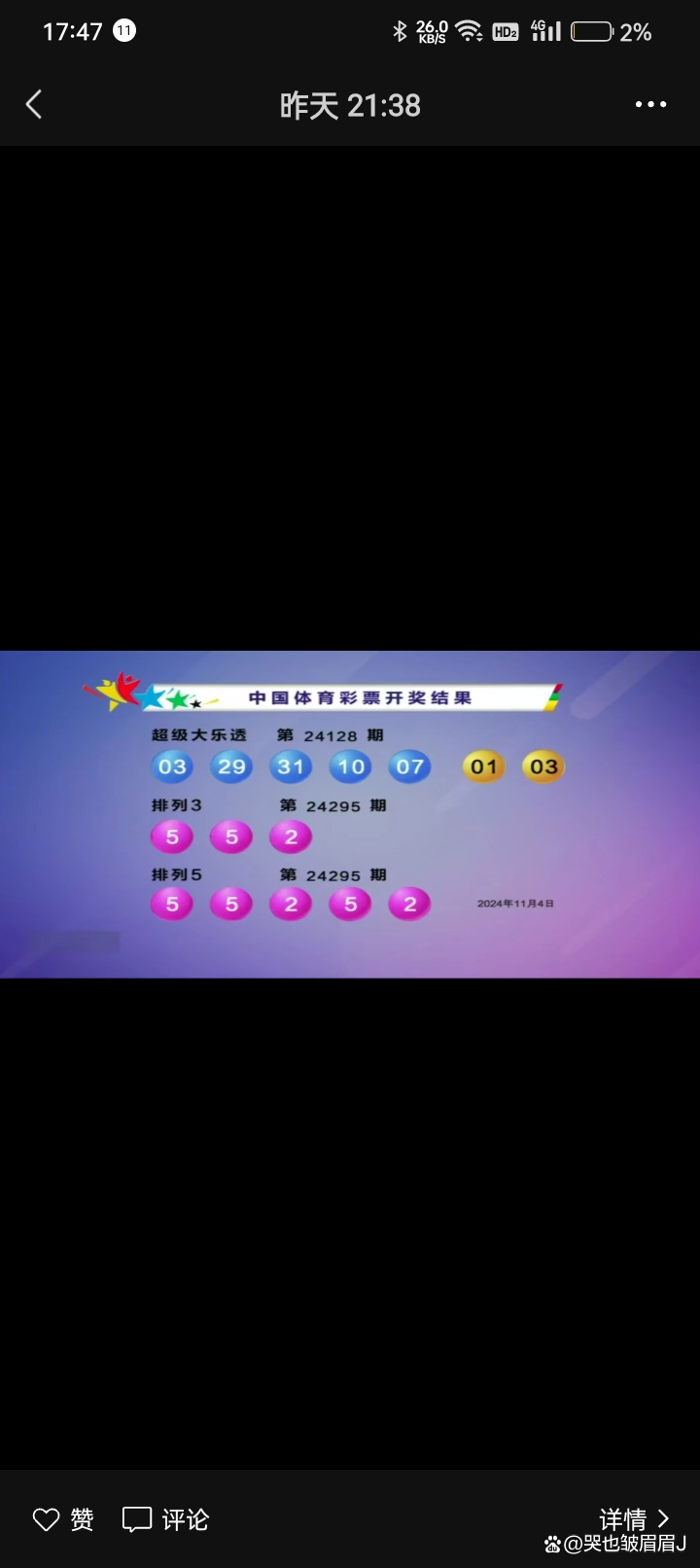2024年今晚开奖结果查询(888693cσm开奖结果查询)